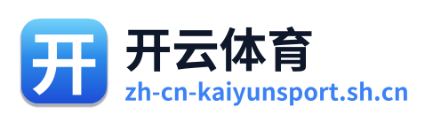 开云体育